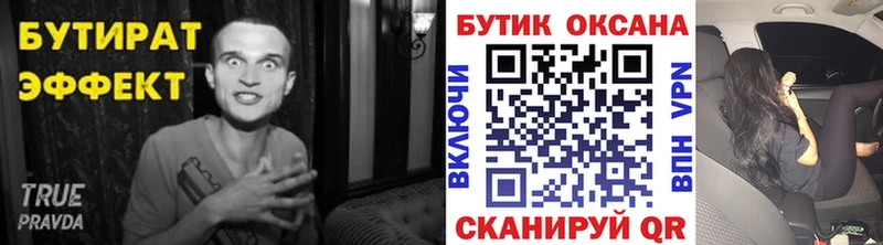 мега tor  Мглин  Бутират буратино 