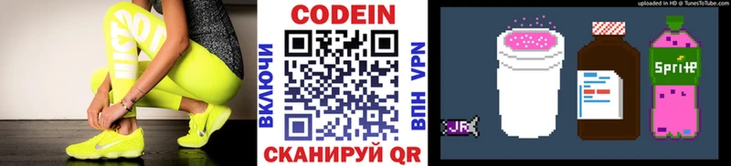 купить наркотики цена  Мглин  Кодеин напиток Lean (лин) 