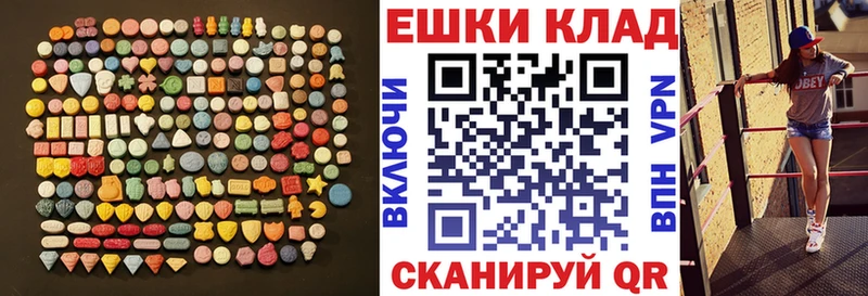 Ecstasy 250 мг  мориарти формула  Мглин 