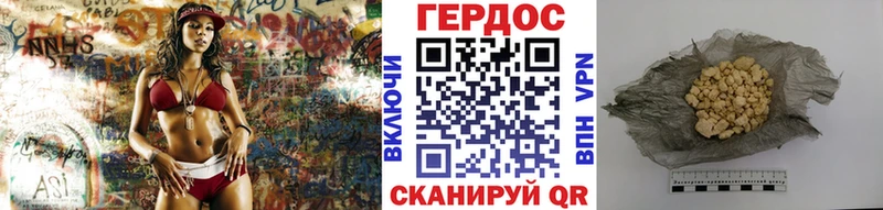 ГЕРОИН хмурый  Мглин 