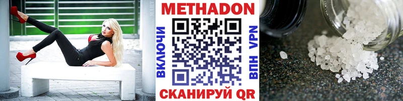 МЕТАДОН белоснежный  где продают   Мглин 